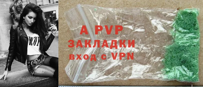 где найти   Крымск  A-PVP Crystall 