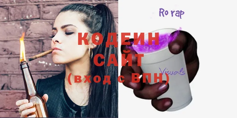 Кодеиновый сироп Lean Purple Drank  Крымск 