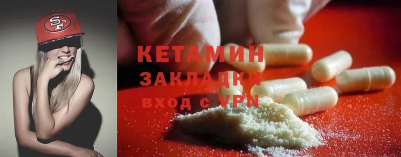 Кетамин ketamine  Крымск 